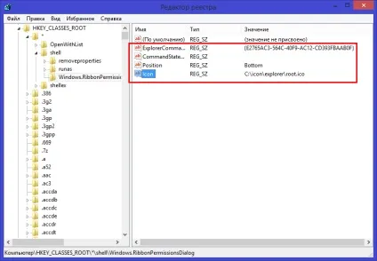 Як додати в контекстне меню windows команду «додаткові налаштування безпеки», білі (контекстне меню) Як додати в контекстне меню windows команду «додаткові налаштування безпеки», білі