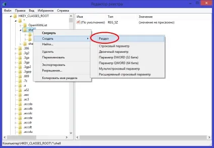 Як додати в контекстне меню windows команду «додаткові налаштування безпеки», білі (контекстне меню) Як додати в контекстне меню windows команду «додаткові налаштування безпеки», білі