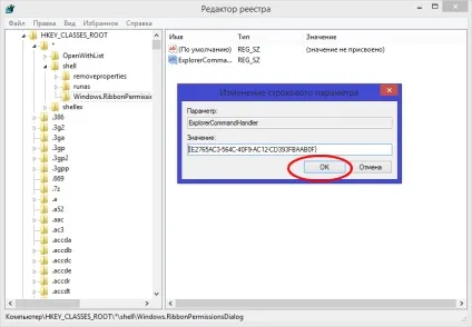 Як додати в контекстне меню windows команду «додаткові налаштування безпеки», білі (меню) Як додати в контекстне меню windows команду «додаткові налаштування безпеки», білі