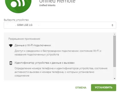 Як використовувати телефон в якості миші, клавіатури і пульта управління для пк, будні технічної () Як використовувати телефон в якості миші, клавіатури і пульта управління для пк, будні технічної