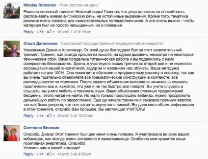 Як говорити по-англійськи побіжно - ефективний англійська з експертом