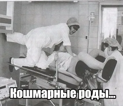 Як це було або кошмарні пологи ... - хитрості життя (мене просто обдурили) Як це було або кошмарні пологи ... - хитрості життя