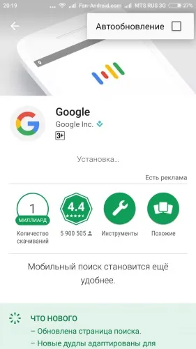 Як виправити помилку «додаток google зупинено» на android-пристроях (помилку) Як виправити помилку «додаток google зупинено» на android-пристроях