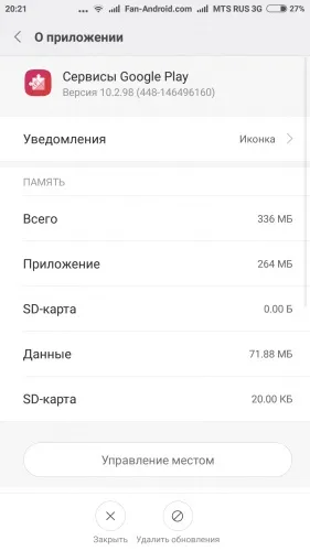 Як виправити помилку «додаток google зупинено» на android-пристроях (додаток google зупинено що робити) Як виправити помилку «додаток google зупинено» на android-пристроях