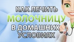 Як лікувати вітіліго в домашніх умовах (домашніх) Як лікувати вітіліго в домашніх умовах