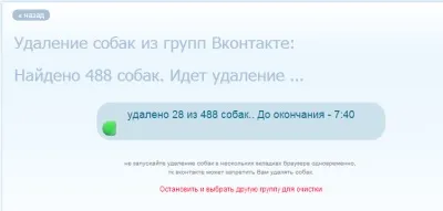 Як і навіщо видаляти собачок з групи вконтакте - • smm 2 you • (видаляти собачок групи) Як і навіщо видаляти собачок з групи вконтакте - • smm 2 you •