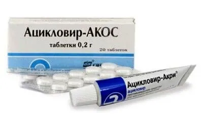 Як позбутися від застуди на губі швидко в домашніх умовах (ацикловір) Як позбутися від застуди на губі швидко в домашніх умовах