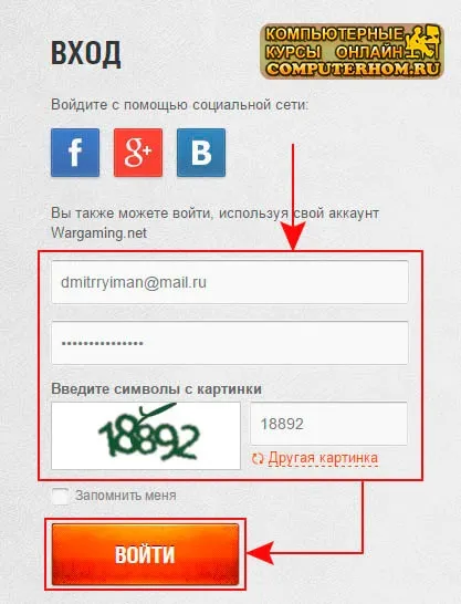 Як купити золото в world of tanks