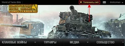 Як купити золото в world of tanks
