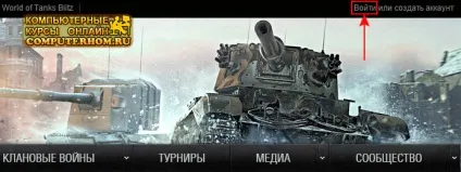Як купити золото в world of tanks