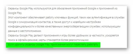 Як виправити - додаток google зупинено - на android android 1 (додаток) Як виправити - додаток google зупинено - на android android 1