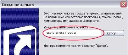 Як змінити стартову папку провідника windows (explorer)