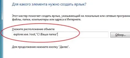 Як змінити стартову папку провідника windows (explorer)