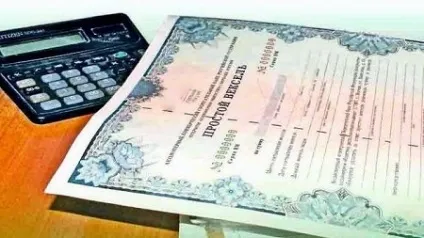 Як можна перевести в готівку вексель ощадбанку та інших організацій (ощадбанку) Як можна перевести в готівку вексель ощадбанку та інших організацій