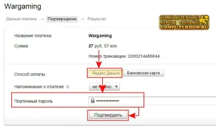 Як купити золото в world of tanks