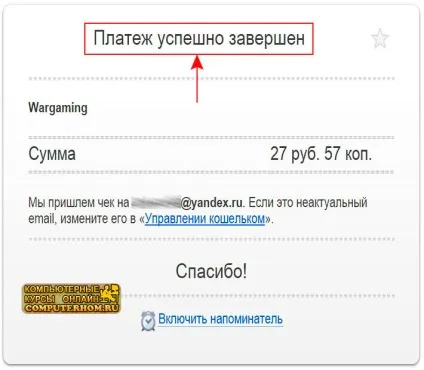 Як купити золото в world of tanks