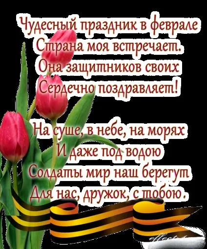 Як красиво написати - з 23 лютого як підписати листівку до 23 лютого (листівка) Як красиво написати - з 23 лютого як підписати листівку до 23 лютого
