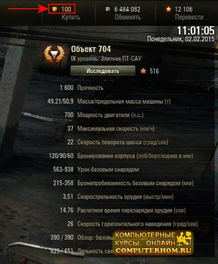 Як купити золото в world of tanks