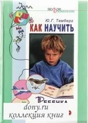 Як навчити дитину думати