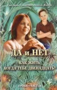 Як не кричати на дитину (Досвід спокійного виховання) Як не кричати на дитину