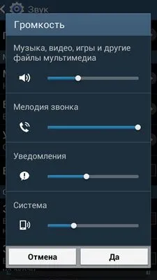Як налаштувати звук на андроїд (андроїд) Як налаштувати звук на андроїд