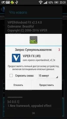 Як налаштувати звук на андроїд (звук) Як налаштувати звук на андроїд