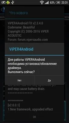 Як налаштувати звук на андроїд (якість звуку Андроїд) Як налаштувати звук на андроїд