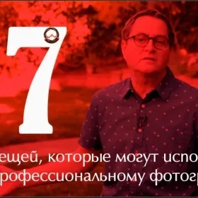 Як почати свій фотобізнес в 2017 (інформацію своєї кредитної картки) Як почати свій фотобізнес в 2017