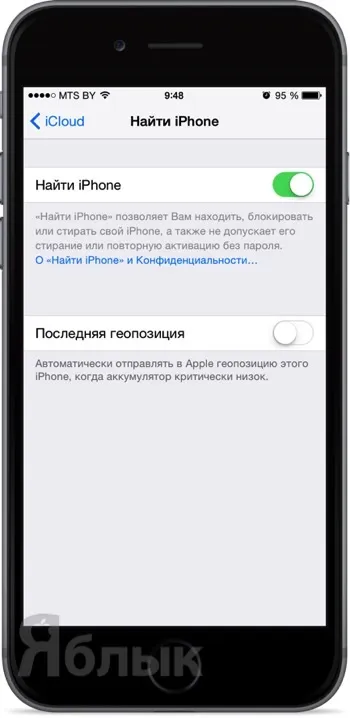 Як знайти втрачений або вкрадений iphone (ipad, mac), новини iphone, ipad і mac (вкрадений) Як знайти втрачений або вкрадений iphone (ipad, mac), новини iphone, ipad і mac