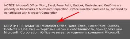Як нас розводять в mac app store, але apple мовчить (Microsoft Office Store) Як нас розводять в mac app store, але apple мовчить