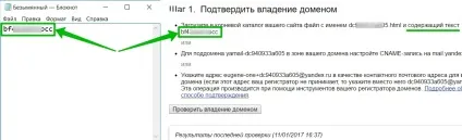 Як налаштувати пошту на своєму домені (налаштувати) Як налаштувати пошту на своєму домені