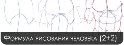 Як навчитися малювати людини по пам'яті, малювання в фотошопі (навчитися) Як навчитися малювати людини по пам'яті, малювання в фотошопі