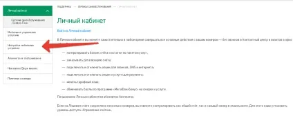 Як налаштувати ммс на мегафон (налаштувати) Як налаштувати ммс на мегафон