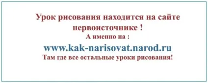 Як намалювати золоту рибку олівцем поетапно (намалювати) Як намалювати золоту рибку олівцем поетапно