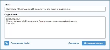 Як налаштувати пошту на своєму домені (своєму) Як налаштувати пошту на своєму домені