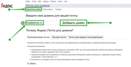 Як налаштувати пошту на своєму домені (як налаштувати пошту на своєму домені?) Як налаштувати пошту на своєму домені