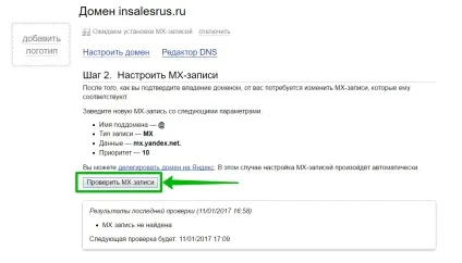 Як налаштувати пошту на своєму домені (налаштувати) Як налаштувати пошту на своєму домені