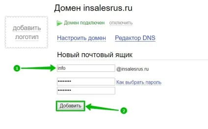 Як налаштувати пошту на своєму домені (налаштувати) Як налаштувати пошту на своєму домені
