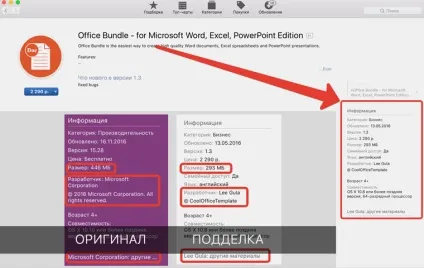 Як нас розводять в mac app store, але apple мовчить (але apple мовчить) Як нас розводять в mac app store, але apple мовчить