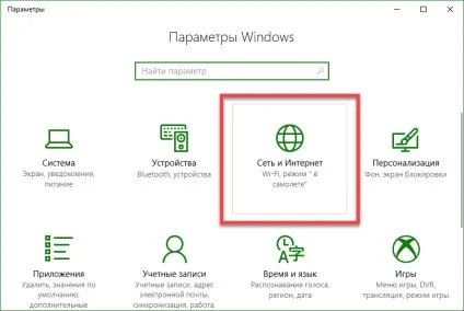 Як назавжди відключити режим «у літаку» на windows 10 (windows) Як назавжди відключити режим «у літаку» на windows 10