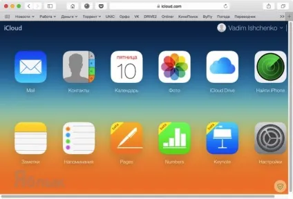 Як знайти втрачений або вкрадений iphone (ipad, mac), новини iphone, ipad і mac (yablyk-news) Як знайти втрачений або вкрадений iphone (ipad, mac), новини iphone, ipad і mac