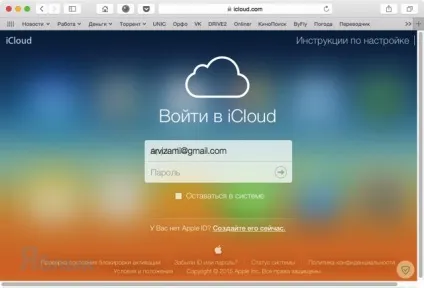 Як знайти втрачений або вкрадений iphone (ipad, mac), новини iphone, ipad і mac (icloud) Як знайти втрачений або вкрадений iphone (ipad, mac), новини iphone, ipad і mac