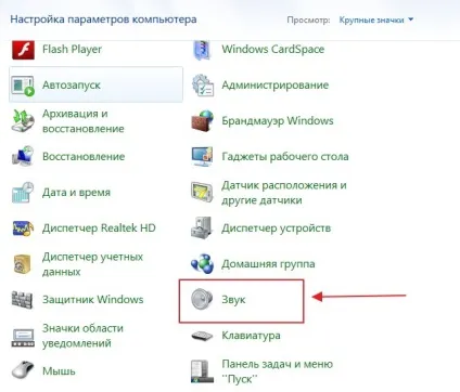 Як налаштувати мікрофон на ноутбуці (рецепти) Як налаштувати мікрофон на ноутбуці