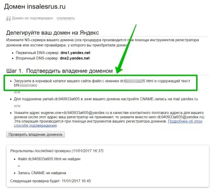 Як налаштувати пошту на своєму домені (як налаштувати пошту на своєму домені?) Як налаштувати пошту на своєму домені