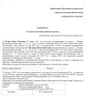 Як оформити довіреність на ощадкнижку (матеріальних цінностей Довіреність отримання) Як оформити довіреність на ощадкнижку