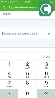Як відключити Автоплатеж билайн сбербанк, сбанкамі (сбербанк) Як відключити Автоплатеж билайн сбербанк, сбанкамі