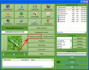 Як виявити і видалити mipko personal monitor за допомогою covert (mipko) Як виявити і видалити mipko personal monitor за допомогою covert