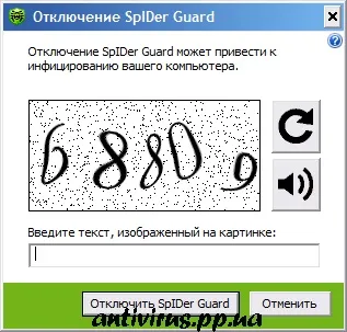 Як відключити антивірус доктор веб, відключення антивіруса на час