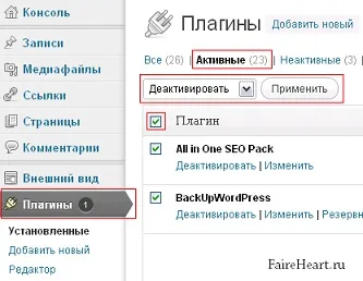 Як оновити wordpress в ручну і автоматично (wordpress) Як оновити wordpress в ручну і автоматично