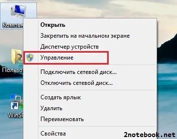 Як відключити автоматичне оновлення windows 8 і 8 (оновлення) Як відключити автоматичне оновлення windows 8 і 8